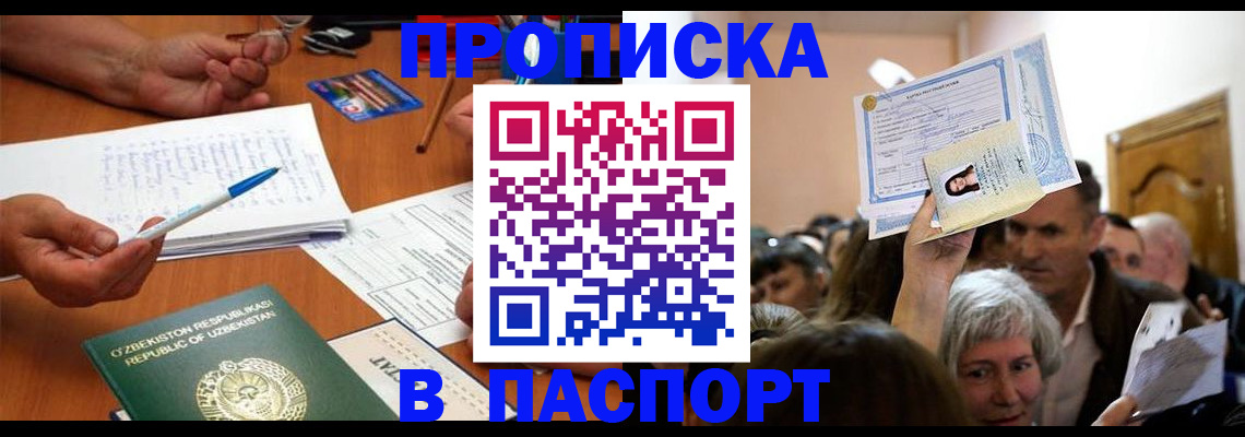 где прописаться в Пятигорске