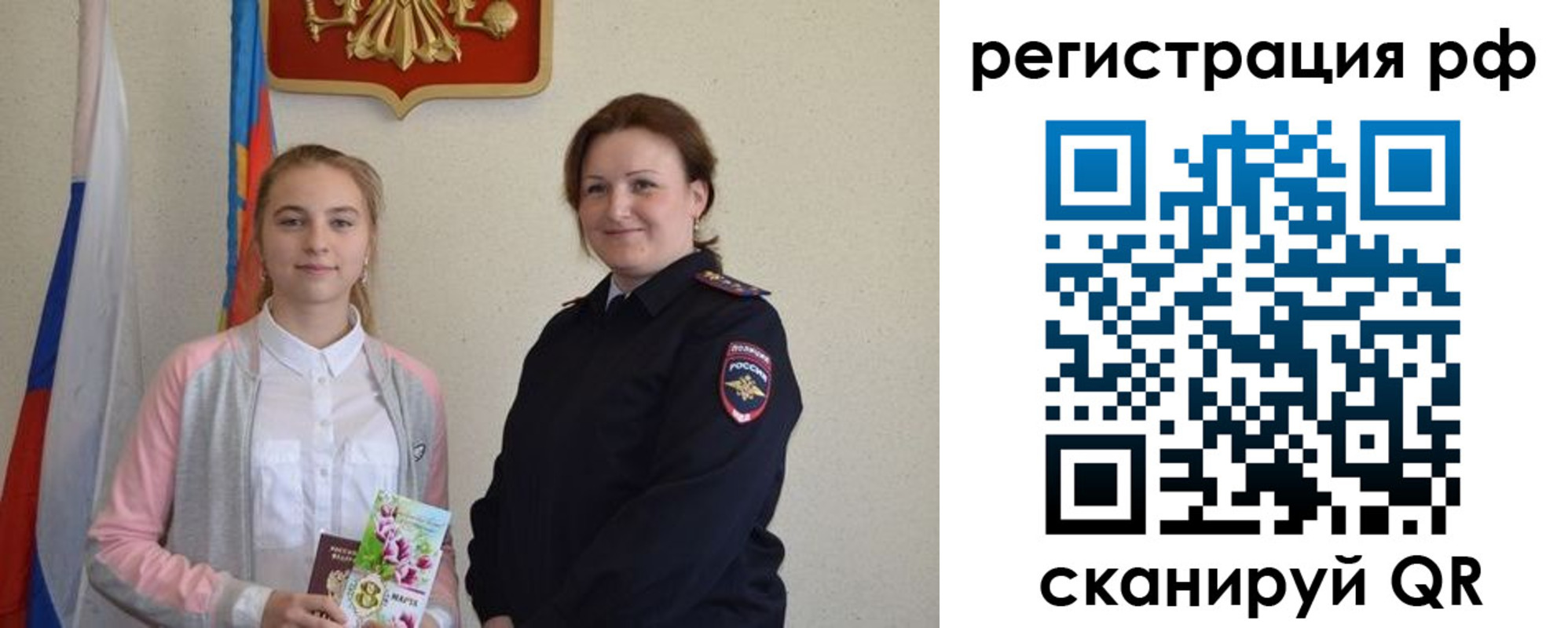 временная прописка в Пятигорске