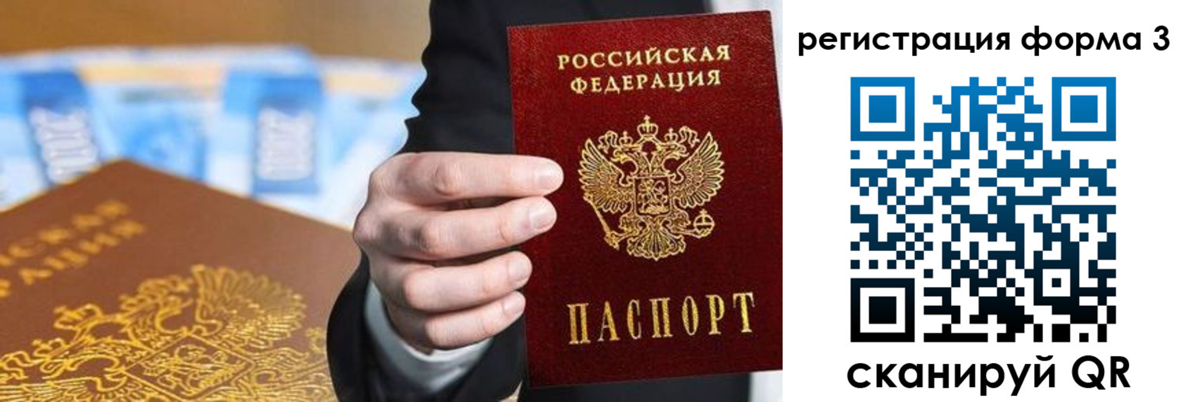 прописка законно в Пятигорске