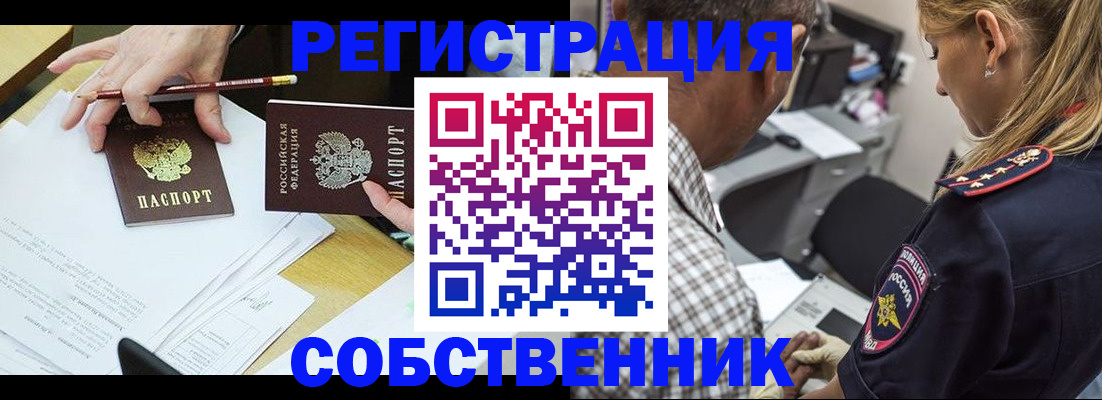 временная регистрация недорого в Пятигорске