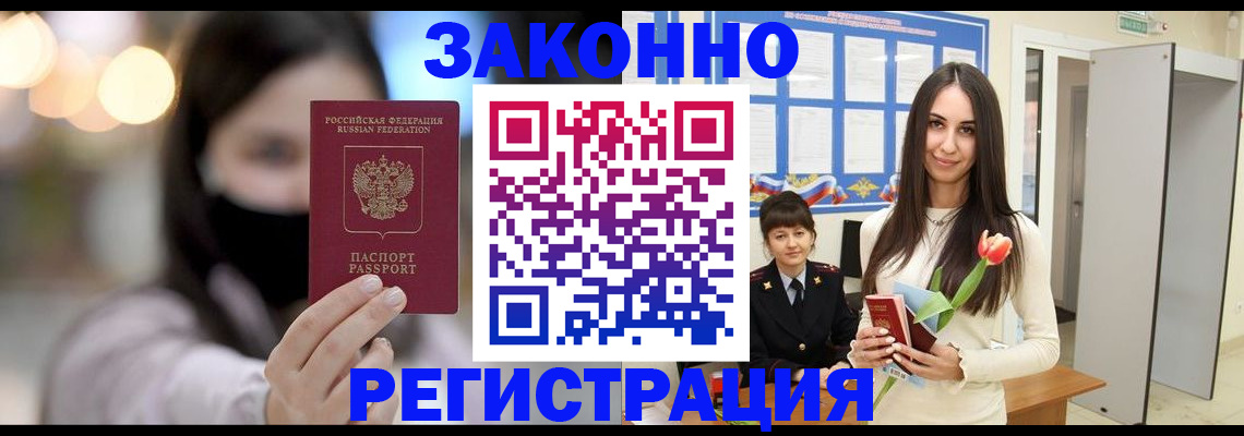 временная регистрация поиск в Пятигорске