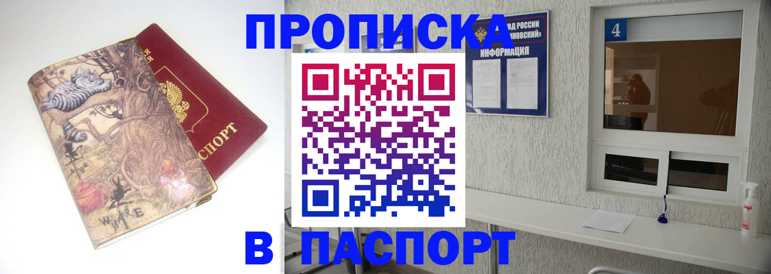 найти адрес прописки в Пятигорске