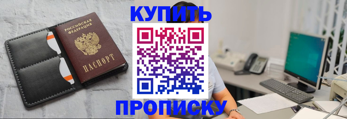 временная регистрация 2025 в Пятигорске
