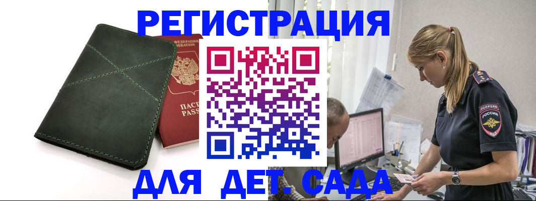 временная регистрация в квартире в Пятигорске