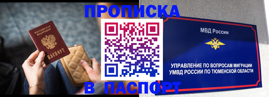 прописка для кредита в Пятигорске